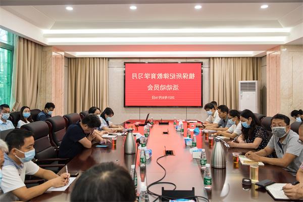 植保所召开2021年纪律教育学习月活动动员大会